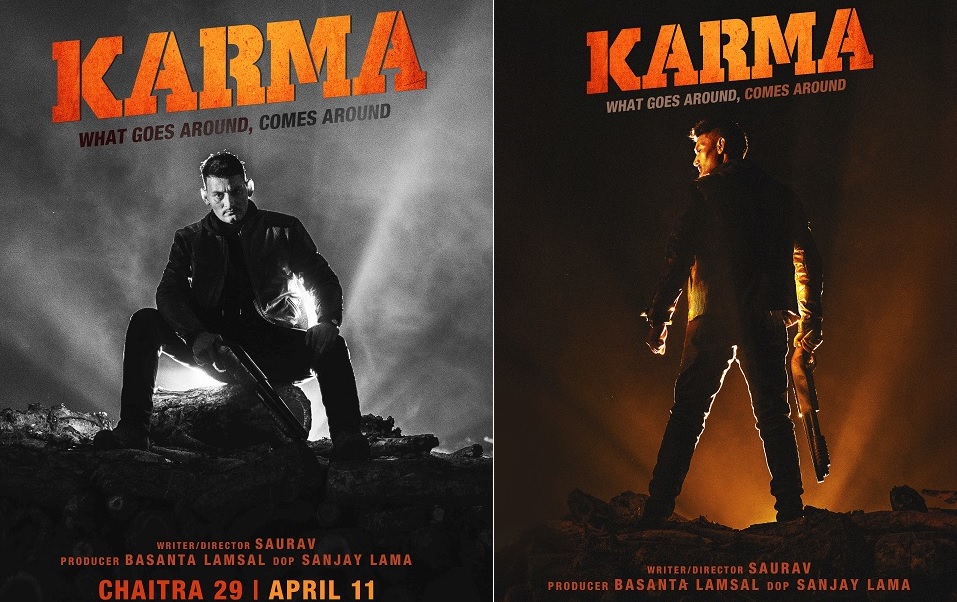 karma movie